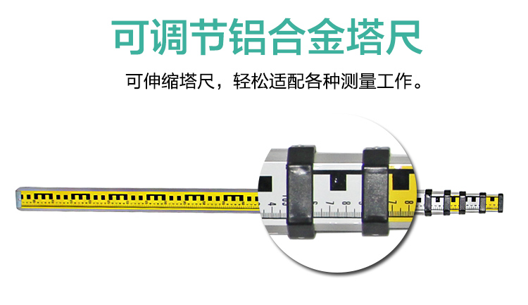 鋁合金塔尺水準尺