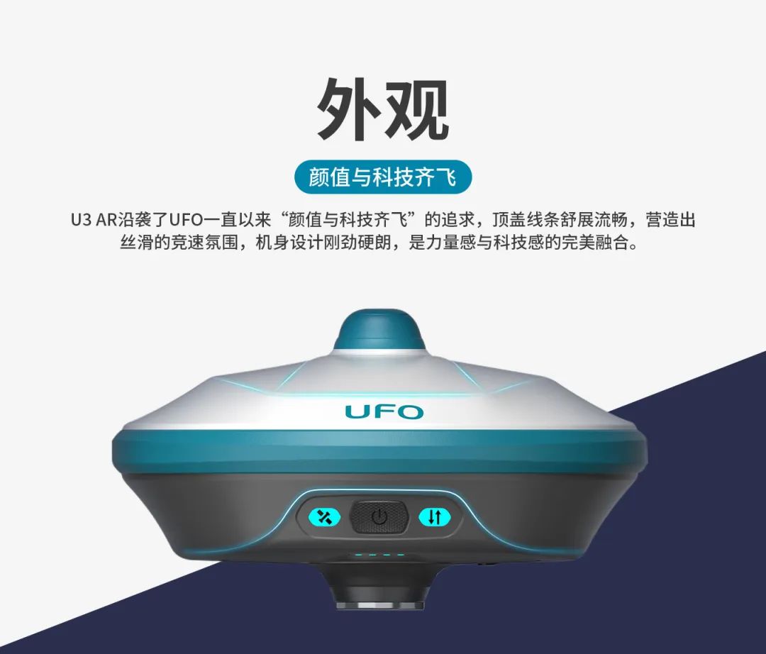 所見即所測， U3 AR視覺RTK“速”不可擋！