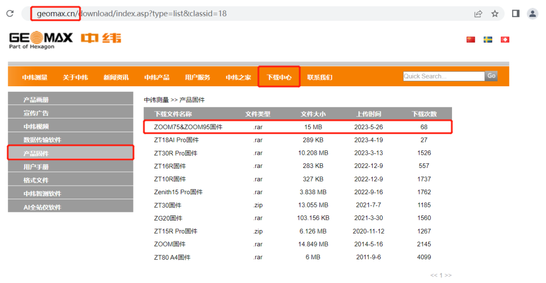 【技術(shù)指南】中緯ZOOM75&ZOOM95測量機器人GeoMax Toolkit固件下載