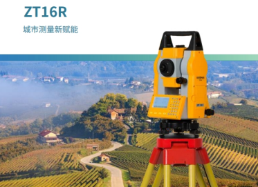 中緯ZT16R全站儀說明書 Geomax全站儀說明書